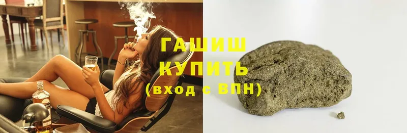 ГАШИШ hashish  Буйнакск 