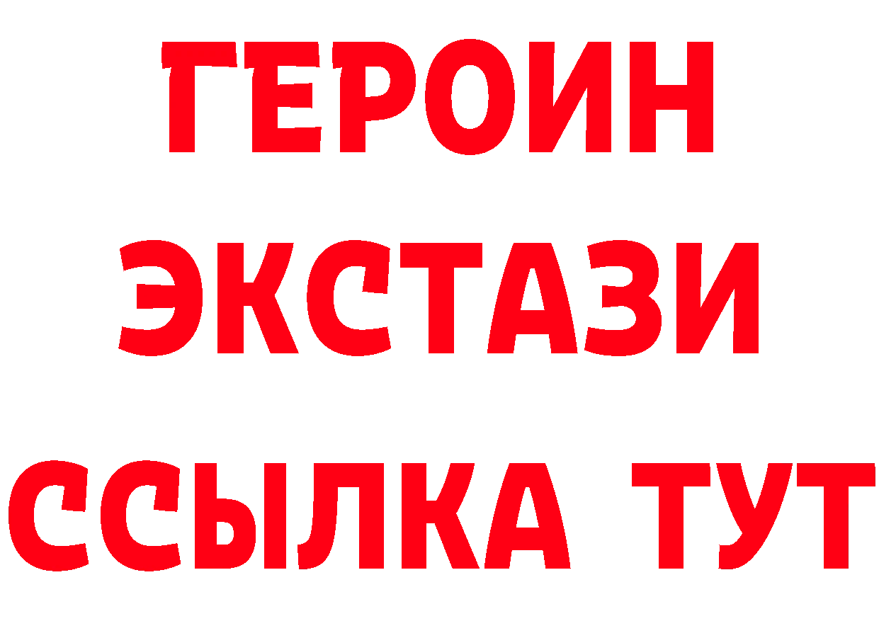 Ecstasy MDMA сайт это гидра Буйнакск